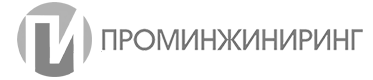 ООО ПРОМИНЖИНИРИНГ Екатеринбург